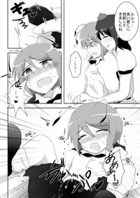 [Hyappo Hissatsu (Nodoka)] Shota Wriggle demo Chucchu Shitai (Touhou Project) [Digital]