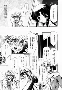 [Hayase Hashiba] Good Luck Charm