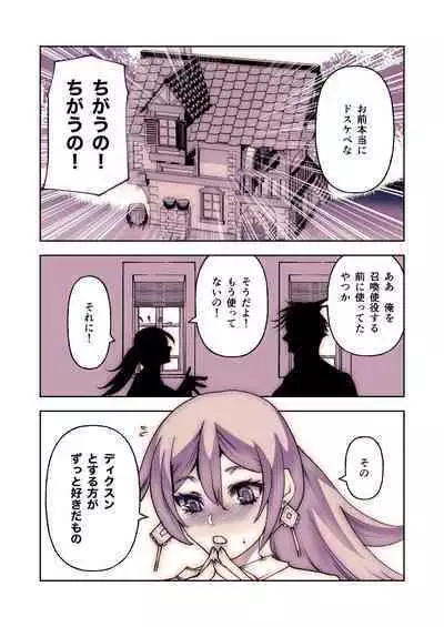 しずくの魔女とつよすぎ使い魔・2