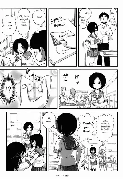 Chiru Roshutsu 9 | Chiru Exposure 9