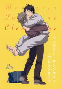 (C75) [Chari Tekkyo (Pinko)] Mandarin, Tangerine, Clementine (Suzumiya Haruhi no Yuuutsu)