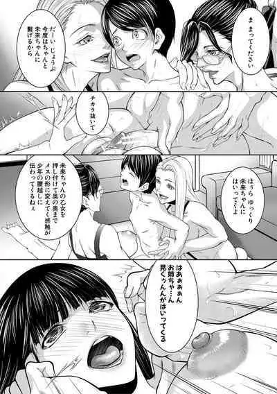 Hitozuma to Konareta Kyonyuurin