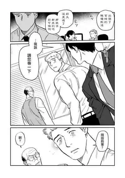 Kouhai no Oppai ga Suki Sugiru | 我太喜欢后辈的奶子了