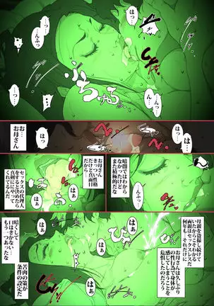 Strict Helicopter Mom Hires a Proxy Wife for Her Son