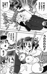 [Amano Hidemi] Modaeru Kimi ga Itoshii