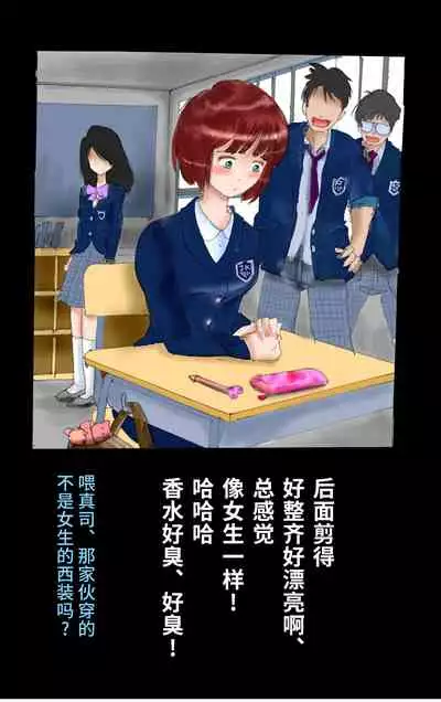 Tsugunai Josou No Yakata