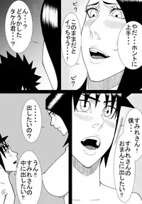 [SST] Boku No Hatsukoi Wa Tonari No Ie No Obasan