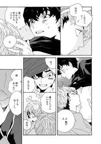 [Thanat] Sneaky Red [Digital]