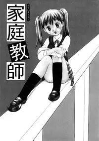 [Sukekiyo] Yokubou no Mama Ni Fukkoku Ban