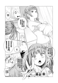 [Harumachi Tsurara (Shichoson)] Tenshi no Paraphilia [Chinese] [补丁布丁汉化组E] [Digital]