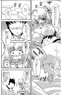 (C83) [Misuterutein (Oborogumo Takamitsu)] White Lovers (Busou Shinki)