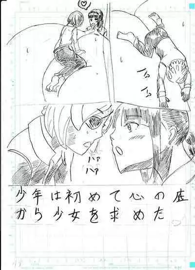 Bounyuu Kissa Homare Shiriizu