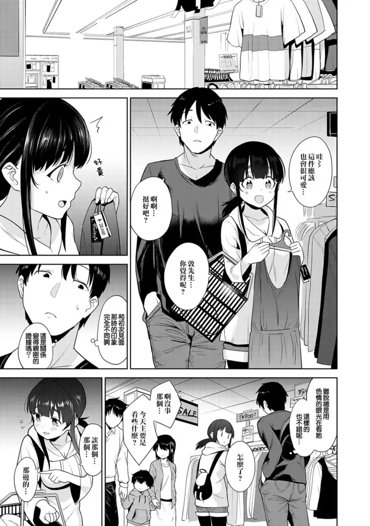 Erohon o Sutetara Konoko ga Tsurechatta! | 黃書釣妹! Ch.2-4