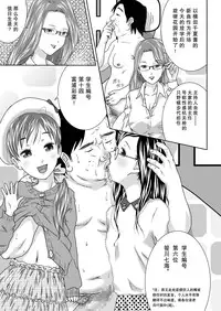 [Coonelius (Coo)] Daremo Boku ni Kizukanu Sekai 3 [Chinese] [天魔的黑兔个人汉化] [Digital]