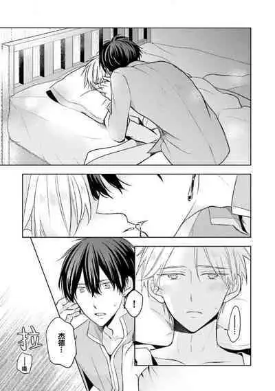 Ikukyuu Maou to Nise Yuusha | 放产假的魔王与冒牌勇者