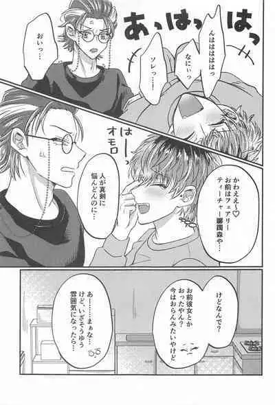 Wizard teacher TSUTSUJIMORI