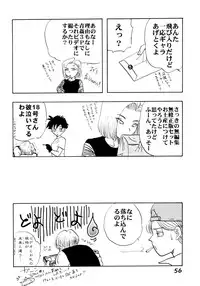 (C52) [Chirigami Goya, Fusuma Goten (Shouji Haruzo)] Irohani (Dragon Ball GT)