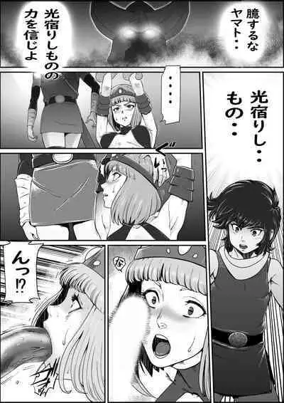 God Mazinger Gaiden Busu no Shaman