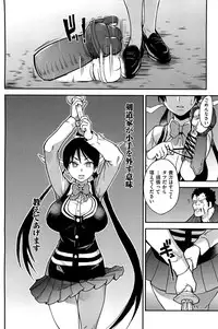 [Shiwasu no Okina] Peace Hame! Ge [Decensored]