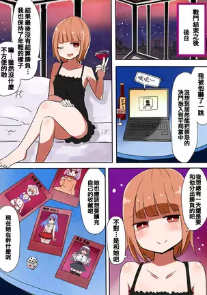 TSF ~Yami no Duelist~