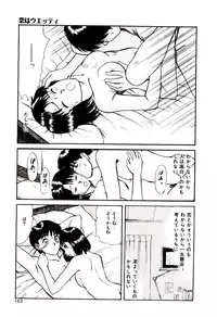 [Sano Takayoshi] koi ha wetly