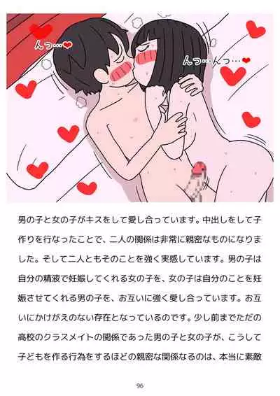 Sex Education for Adolescents Very Pleasant Pregnancy Sex Story
