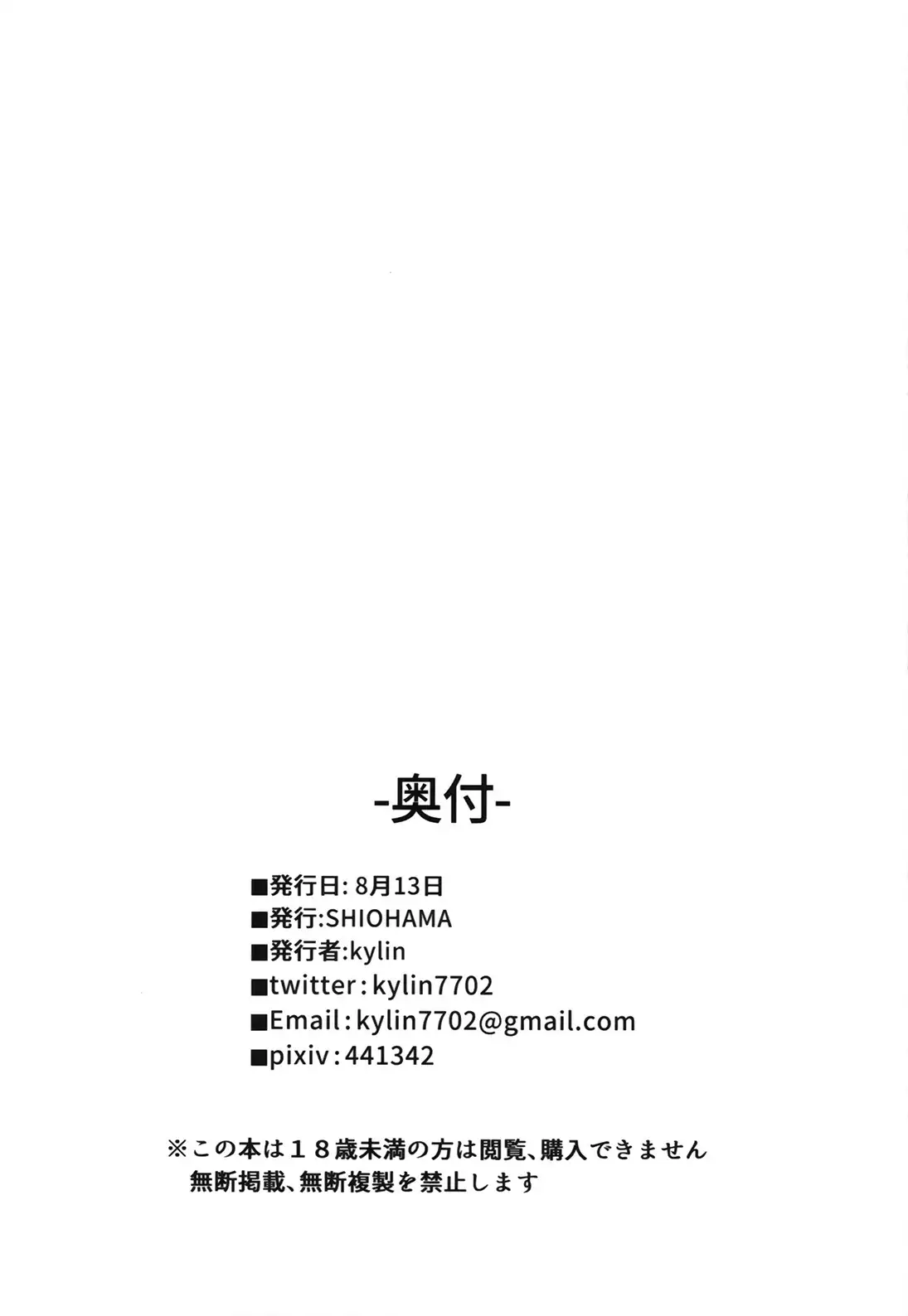 Dai 5 Ban Soubi Slot o Kakuchou Suru Houhou