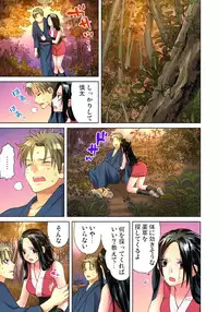 [Aikawa An] Sadogashima ~Choukyou Muhou Chitai 9 [Digital]