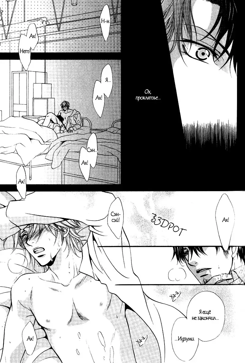 Sono Kuchibiru ni Ai o - Love & Lips