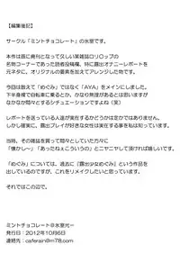 [Mint Chocolate (Himuro Kouichi)] Roshutsu Shoujo PUJ1 [Digital]