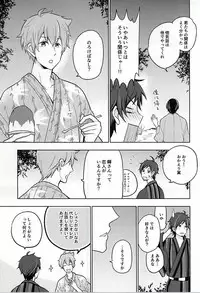 (C88) [Petit Cherry (Kozakura Moko)] Natsu no Koibito (THE IDOLM@STER SideM)