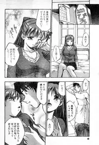 [Kirara Moe] Pollen warnings