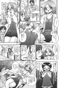 [R-Koga] Tumatte Yonde