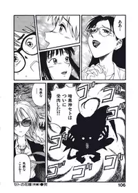 [Nishikawa Rosuke] Hatsukoi Dendou Fight