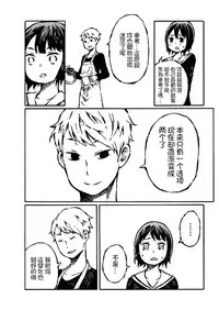 [阿部洋一]That is just the dick of senior 07[Chinese][角落裏的漢化組]