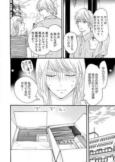 [Minami Haruko] Osananajimi wa Yokozuna-sama! 1-13