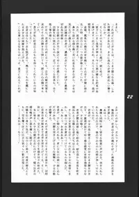 (C47) [Channeling GG (Various)] BAKU (Samurai Spirits)