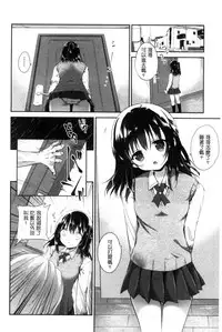 [Amanagi Seiji] Mannaka Namaiki | 淫穴裡面無套射精 [Chinese]