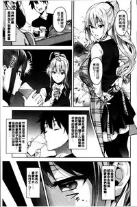 [Takeda Hiromitsu] Sister Breeder [Chinese] [4K漢化組]