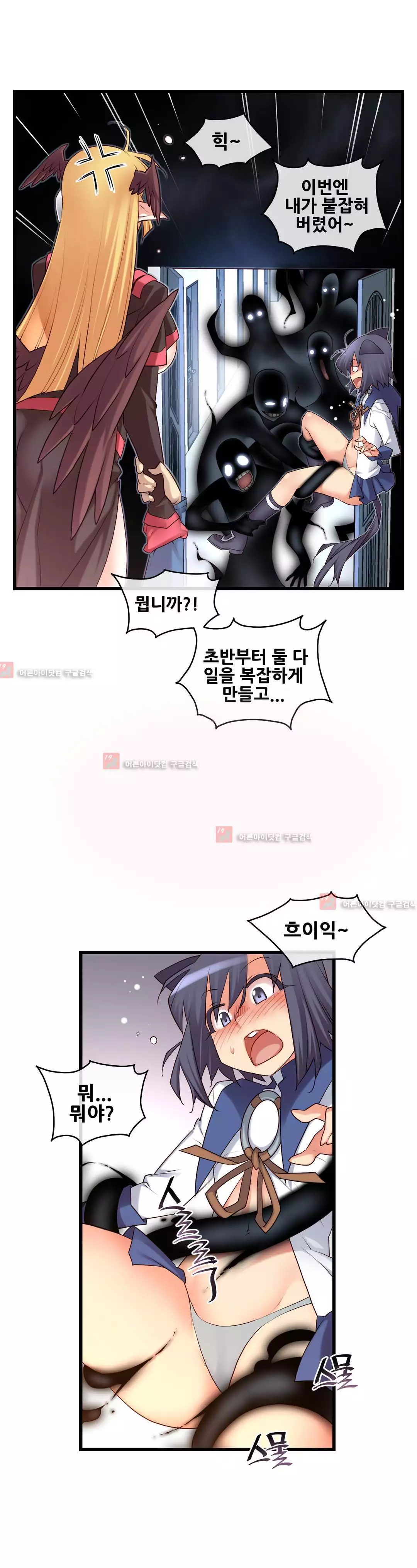 Master in My Dreams Ch.90-117