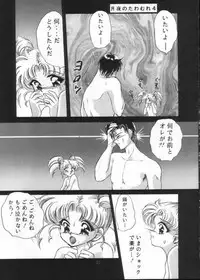 (C45) [Trap (Urano Mami)] Tsukiyo Notawamure Vol.4 (Sailor Moon)