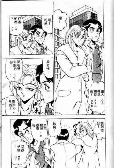 [Tsukushino Makoto] Randamu Mates [Chinese]