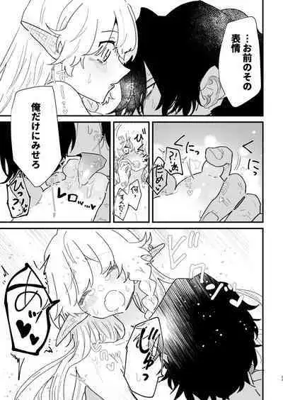 Tsumahajiki-mono no Somnia 5