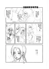 (C69) [Miyabi Tsuzuru Bu (Miyabi Tsuzuru)] Tsunade Rough (Naruto) [Chinese] [臭鼬娘漢化組]