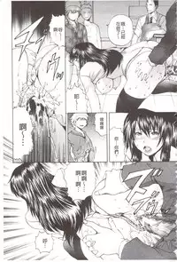 [Gekka Saeki] Ananie Idol | 玩弄菊穴的女明星 [Chinese]