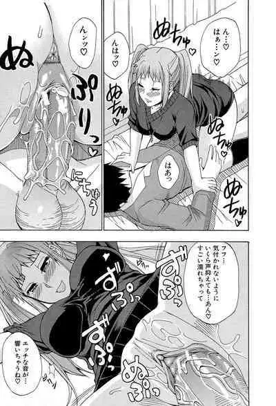 Nee, Mou Sukoshi Dake...