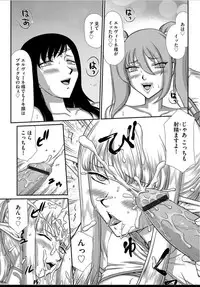 [Taira Hajime] Inraku no Seijo Elvine Ch. 6 [Digital]