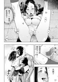 [ゲズンタイト] ホクトノゲンコ (COMIC クリベロン 2017年4月号 Vol.54) [Chinese] [沒有漢化] [Digital]