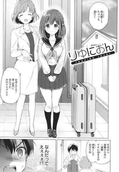 Mitsugetsu Paradise - Honeymoon Paradise