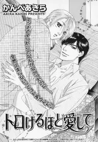 [Anthology] b-BOY Phoenix Vol.1 Zecchou Tokushuugou